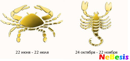Скорпион-мужчина и Рак-женщина